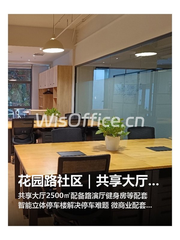 花园路社区2500㎡实景图