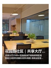 花园路社区办公室实景图 1