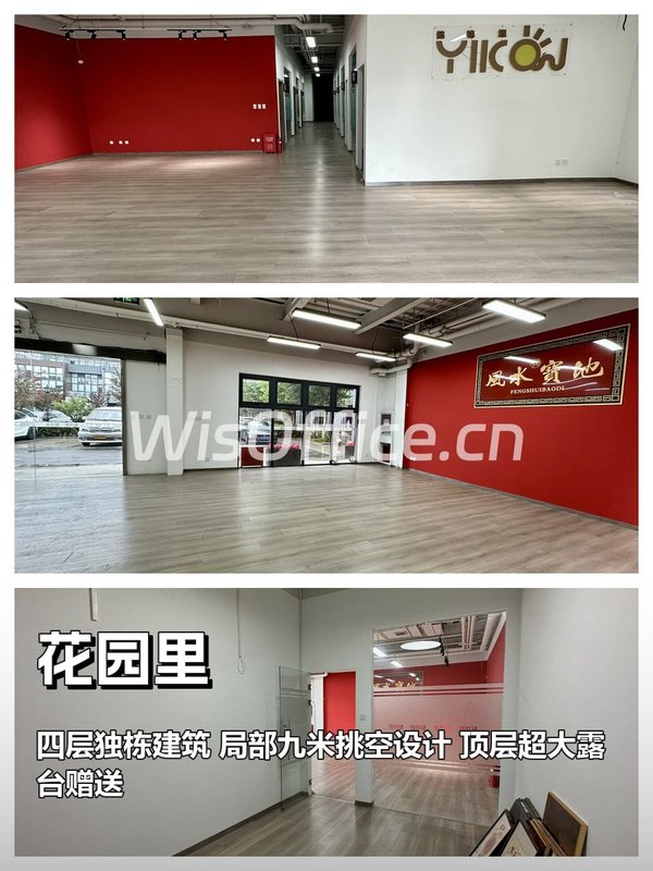 花园里1200㎡实景图