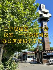 花园里文创园办公室实景图 1