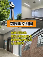 东朝时代酷8创意园办公室实景图 1