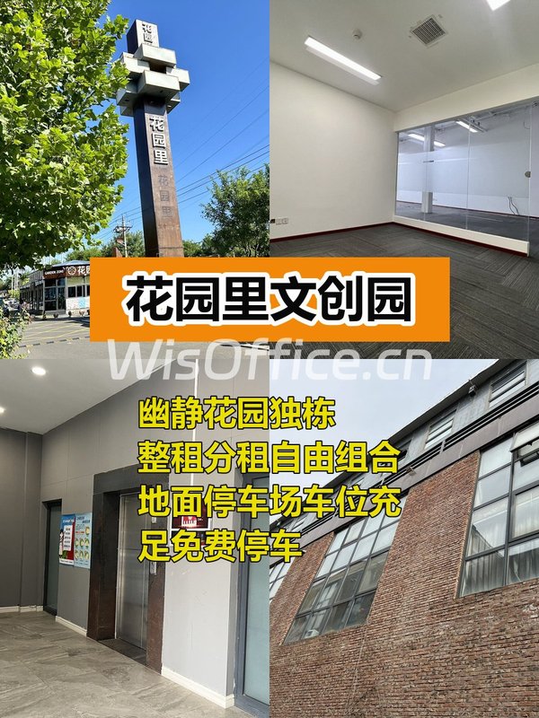 东朝时代酷8创意园196㎡实景图