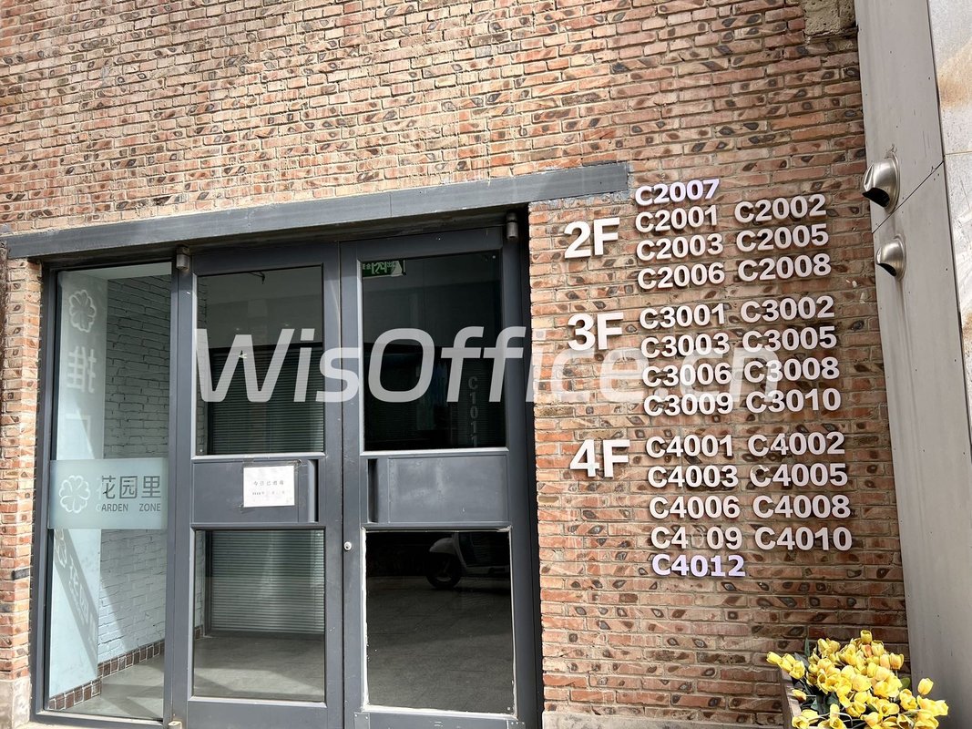 花园里文创园196平创意空间 - 首图