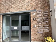 花园里文创园196平创意空间 - 缩略图 1