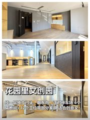 东四环文创园350平独栋门头 - 缩略图 1