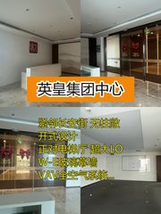 英皇集团中心办公室实景图 1