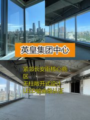 英皇集团中心办公室实景图 1