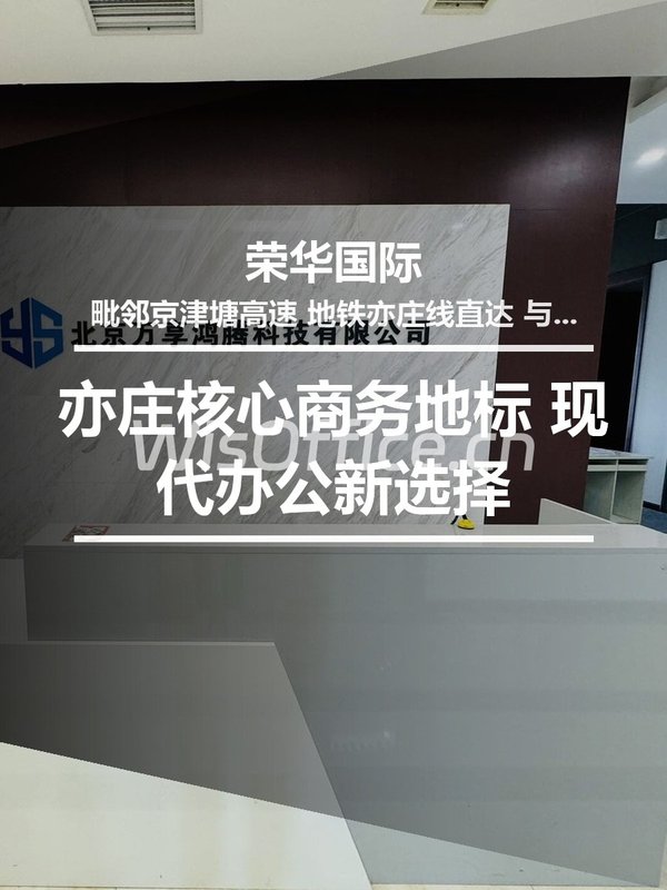 荣华国际300㎡实景图