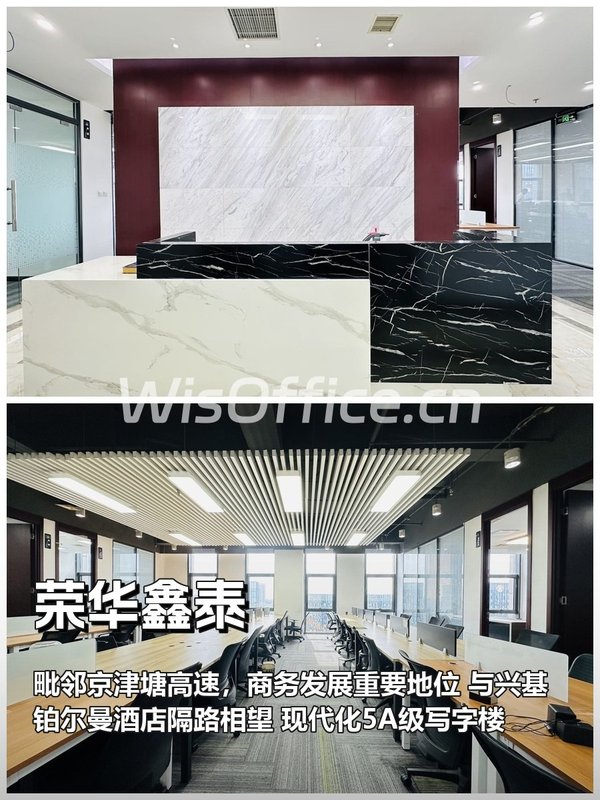 荣华鑫泰300㎡实景图