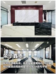 荣华鑫泰办公室实景图 1
