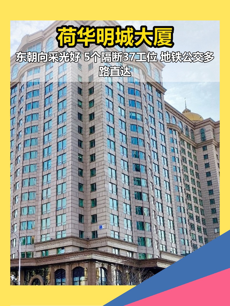 东城506平精装办公