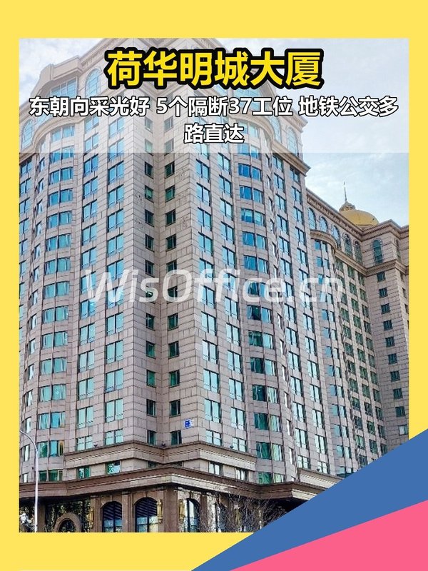 荷华明城大厦506.1㎡实景图