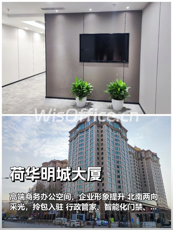 荷华明城大厦661.2㎡实景图