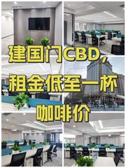 荷华明城大厦办公室实景图 1