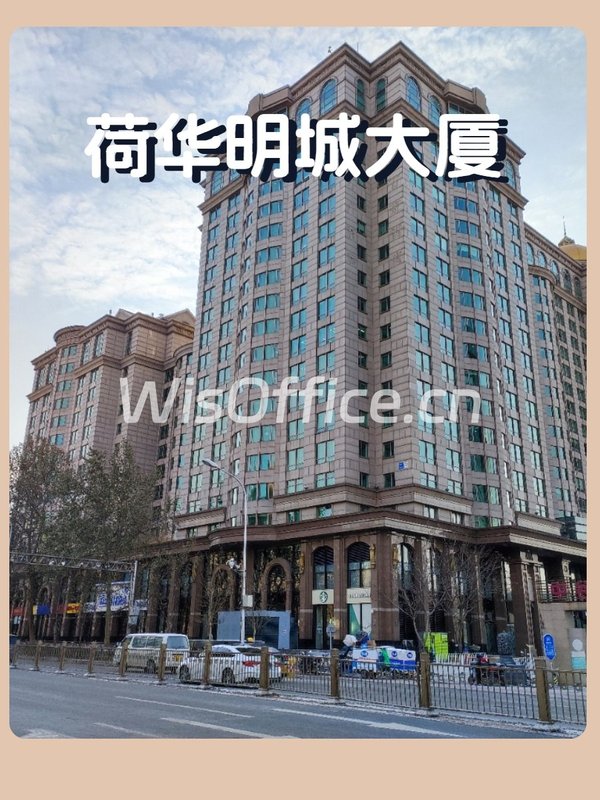 荷华明城大厦661.2㎡实景图