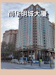 荷华明城大厦办公室实景图 1