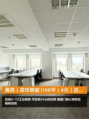 荷华明城大厦办公室实景图 1