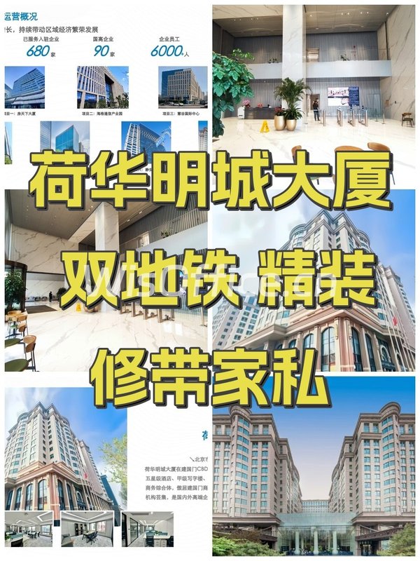 荷华明城大厦661.2㎡实景图