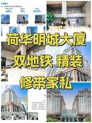 荷华明城大厦办公室实景图 1