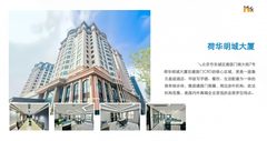 荷华明城大厦办公室实景图 2