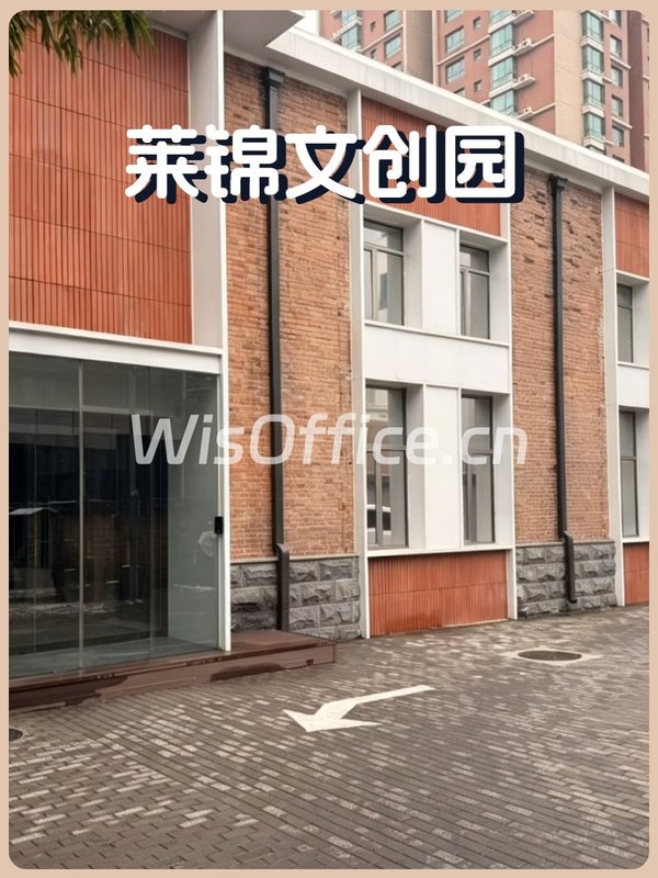 莱锦文创园745.38㎡实景图