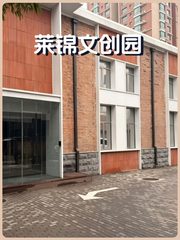 莱锦文创园办公室实景图 1