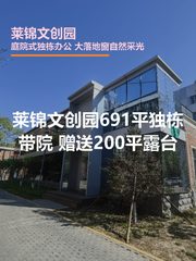 莱锦文创园D区4号楼办公室实景图 1
