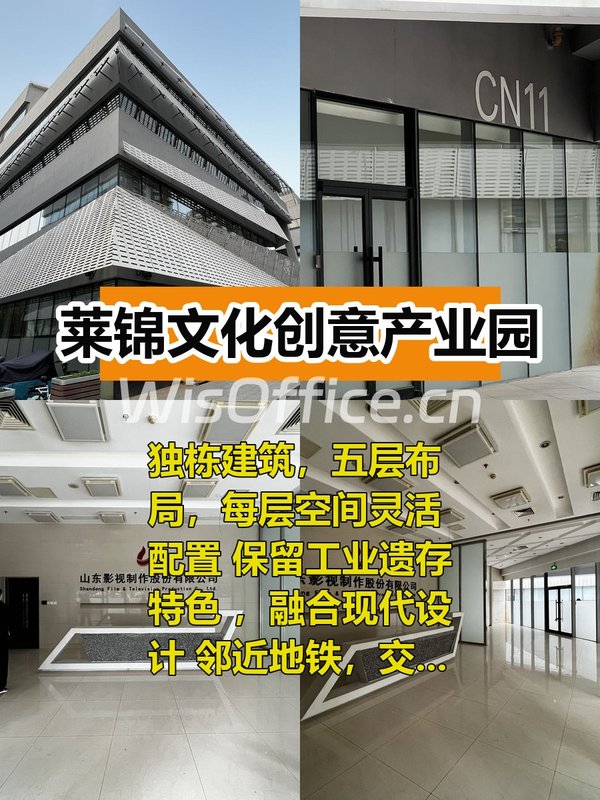 真房｜莱锦产业园 |2600平 |多层 |独栋办公 - 首图
