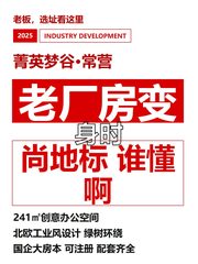 老厂房变身时尚地标 谁懂啊 - 缩略图 1