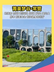 菁英梦谷·常营办公室实景图 1