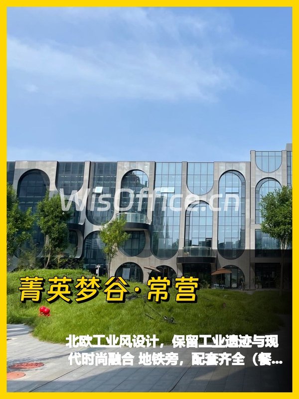 菁英梦谷·常营241㎡实景图