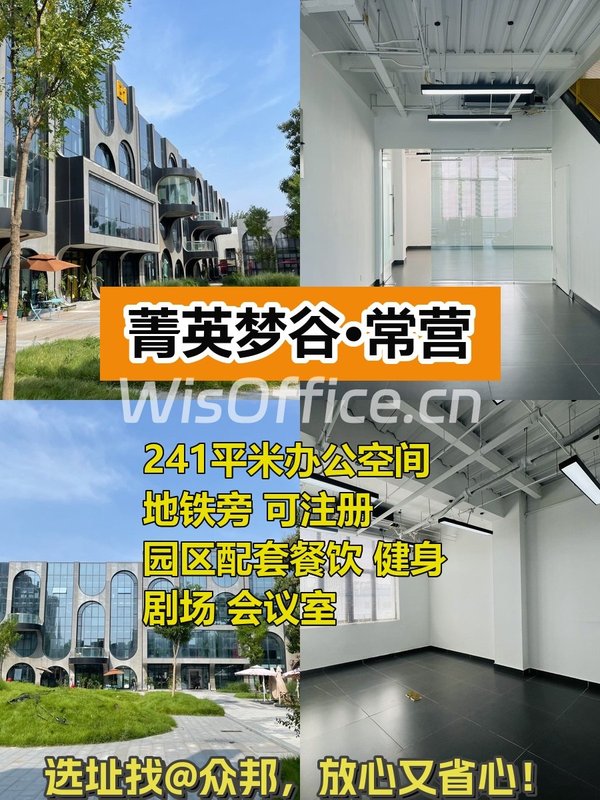 菁英梦谷·常营241㎡实景图