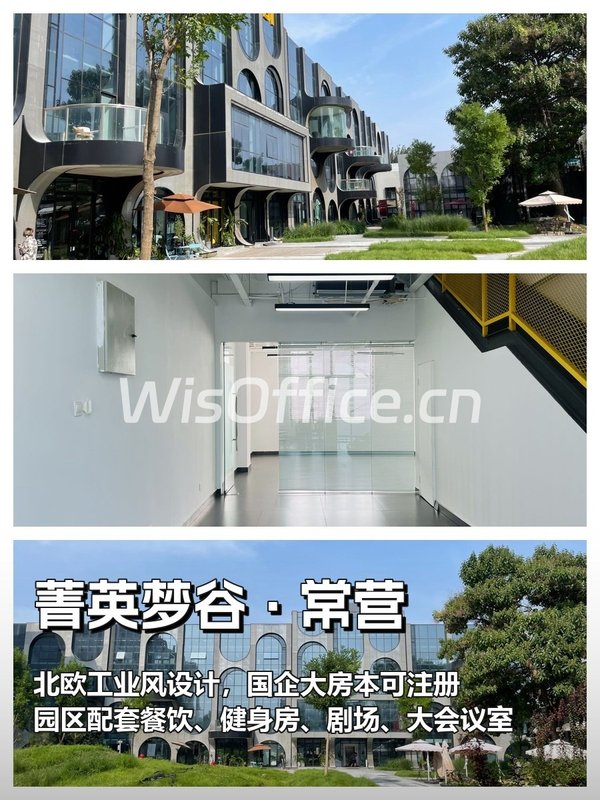 地铁旁241㎡ 办公空间 配套齐全 - 首图