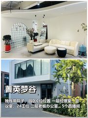 菁英梦谷办公室实景图 1