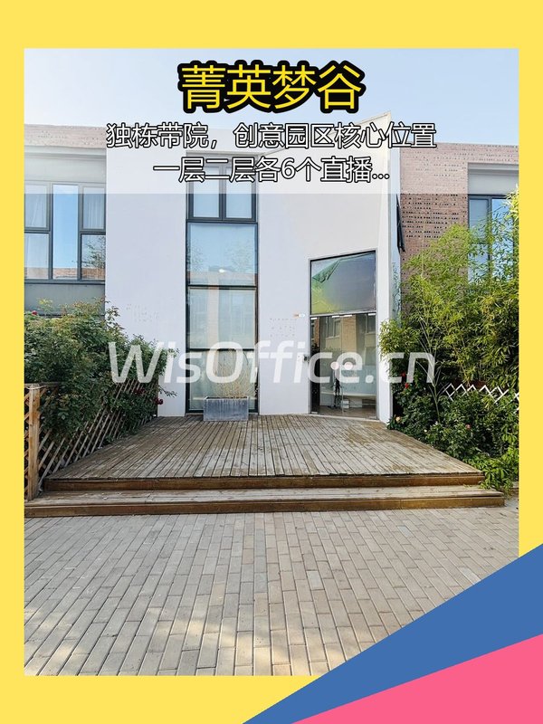 菁英梦谷220㎡实景图