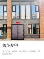 菁英梦谷办公室实景图 1