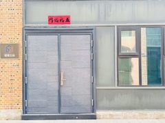 菁英梦谷办公室实景图 3