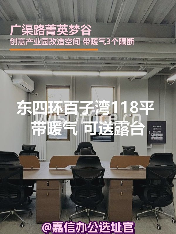 菁英梦谷118㎡实景图