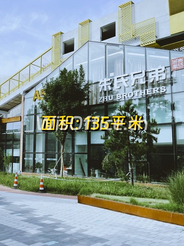 菁英梦谷135㎡实景图