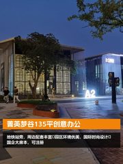菁英梦谷办公室实景图 1