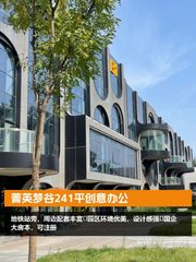 菁英梦谷办公室实景图 1