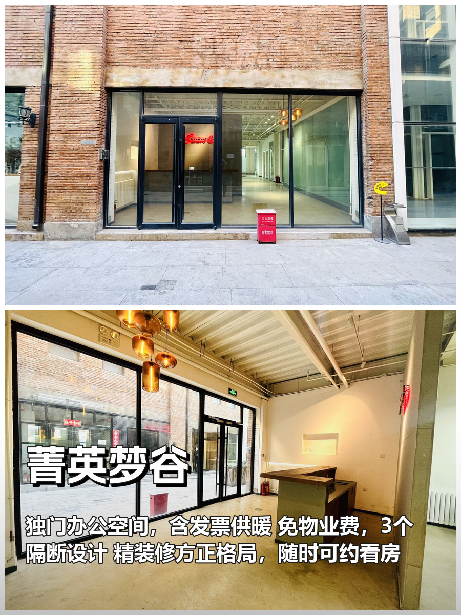 285平独门办公 菁英梦谷近地铁