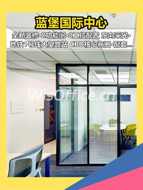 蓝堡国际中心75.19㎡实景图