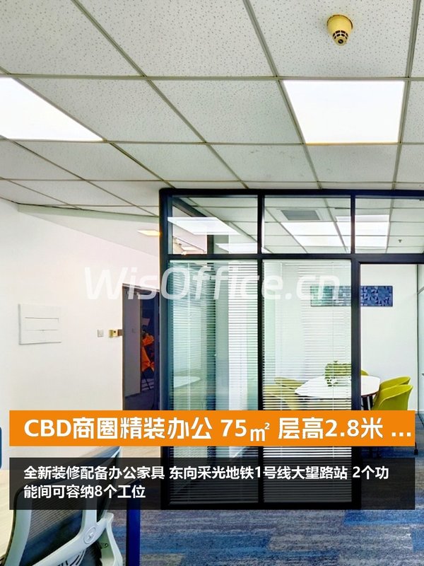 蓝堡国际中心75.19㎡实景图