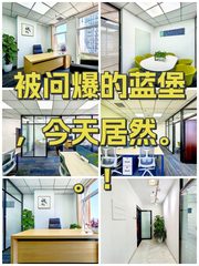 蓝堡国际中心办公室实景图 1