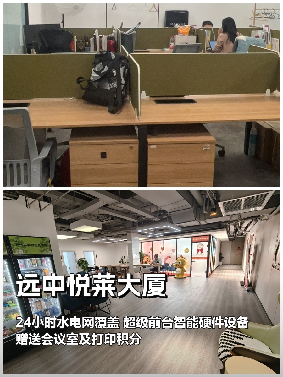 中关村现房 远中悦莱大厦3层 开放工位
