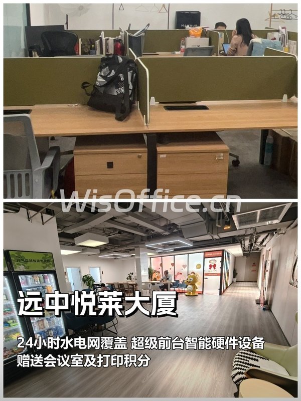 远中悦莱大厦办公室实景图