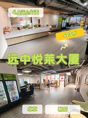 远中悦莱大厦办公室实景图 1