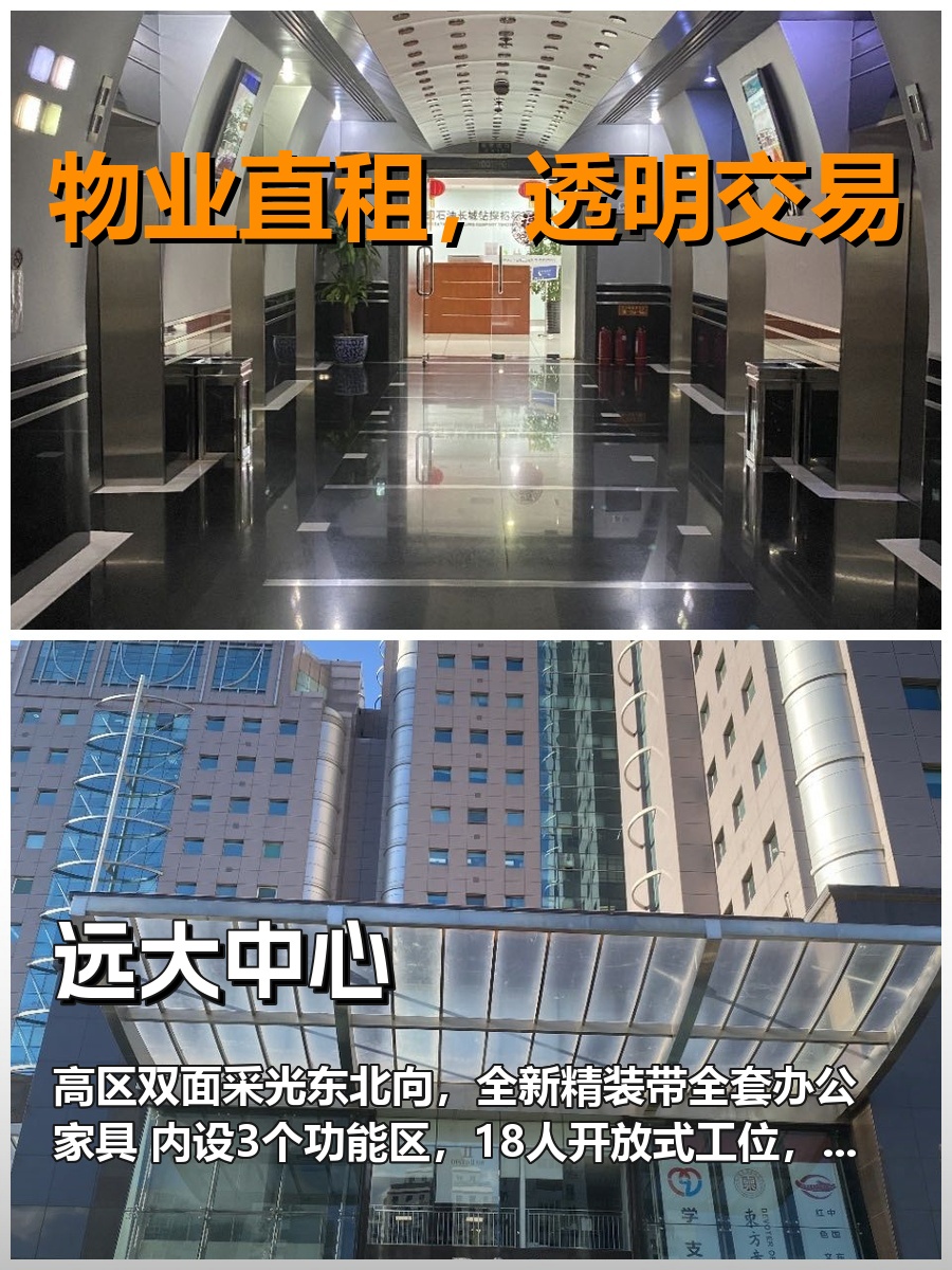 真房｜远大中心｜199平｜东北向｜双面采光