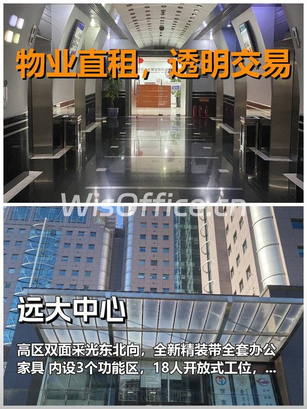 真房｜远大中心｜199平｜东北向｜双面采光 - 首图